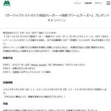 �֥�����å��ȥޥȤΤȤ�ε�ĥС����� ���񻺥��꡼����������ץץ쥼��ȥ����ڡ���γ���