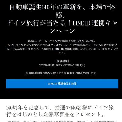 �ɥ���ι�Ԥ������롪LINE ID Ϣ�ȥ����ڡ���ξܺ�