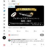 �ե���������ݥ��ȥ����ڡ���γ���