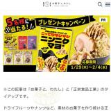 ���ۻҤȡ��錄���ɼԸ���ץ쥼��ȥ����ڡ���γ���