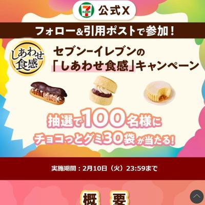 ���֥󡾥���֥�Ρ֤����碌�����ץ����ڡ���ξܺ�