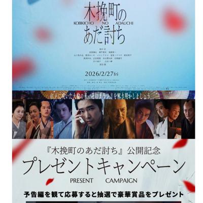 �ǲ������Į�Τ���Ƥ���ٸ�����ǰ�ץ쥼��ȥ����ڡ���ξܺ�