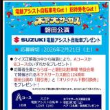 ��������ư�������ȼ�ž�֥ץ쥼��Ȥγ���