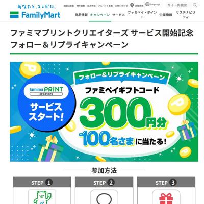 �ե��ߥޥץ��ȥ��ꥨ�������� �����ӥ����ϵ�ǰ�ξܺ�