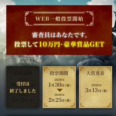 第21回あなたが選ぶオタク川柳大賞の詳細