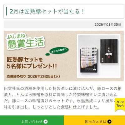 JA���ޤ� ��������ξܺ�