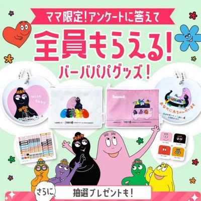 ������Ρ��ȡߥС��Хѥѥ��å��ץ쥼��ȥ����ڡ���ξܺ�