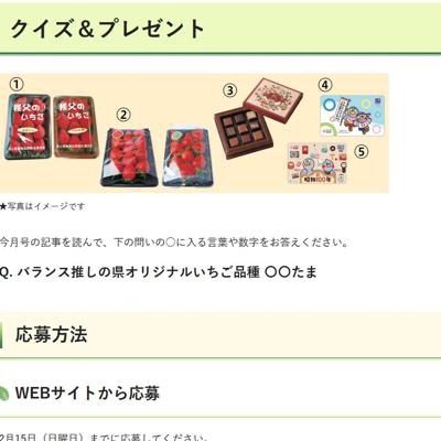 彩の国だより クイズ&プレゼントの詳細
