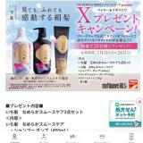 ����ȱ �ʤ�餫���ࡼ������3�����å� �ץ쥼��ȥ����ڡ���γ���