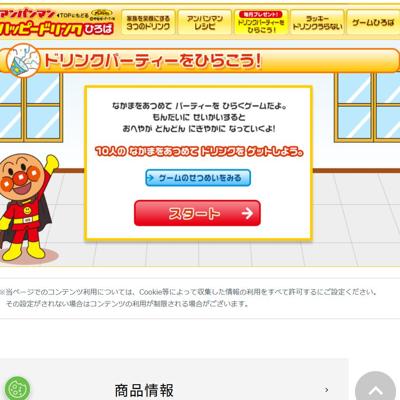 ����ѥ�ޥ� �ϥåԡ��ɥ�󥯤Ҥ��Фξܺ�