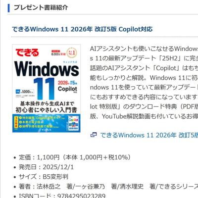モーグ 書籍プレゼントの詳細