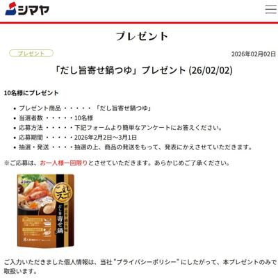 ���ޥ䡧�ץ쥼��ȡ����󥱡��Ȥξܺ�