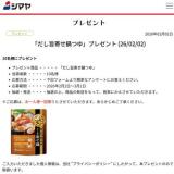 ���ޥ䡧�ץ쥼��ȡ����󥱡��Ȥγ���