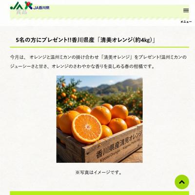 ����(2��)�Υץ쥼��Ȥξܺ�