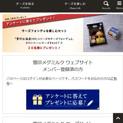 Cheese Club(�����������) �ץ쥼��Ȥξܺ�