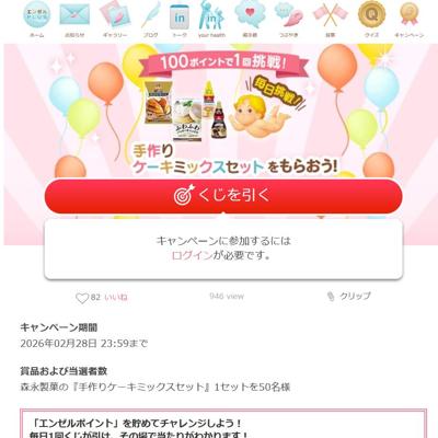 ���󥼥�PLUS by �������� ���ԡ��ɤ����ξܺ�