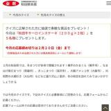 JA����������(����Υ�����)�γ���