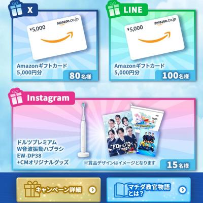 ��������ץ��� �ޥ�������ʪ��CM������ǰ�����ڡ���ξܺ�