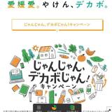 ����󤸤�󡢥ǥ��ܤ���󡪥����ڡ���γ���