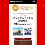 TV���˥��Fate��strange Fake�٥����ڡ���γ���