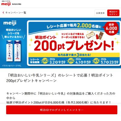 �����ݥ����200pt�ץ쥼��ȥ����ڡ���ξܺ�