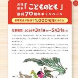 ���ɤ�ΤȤ� �ϴ�70��ǯ�����ڡ���γ���