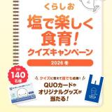 ���ǳڤ������顪�����������ڡ���2026�ߤγ���