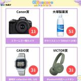 GI第71回関東地区選手権 オープン懸賞クイズの概要