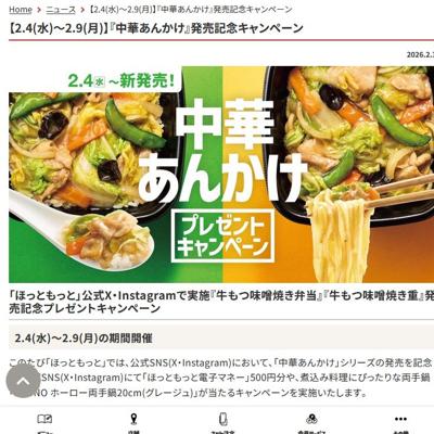 ����ڤ��󤫤���ȯ�䵭ǰ�����ڡ���ξܺ�