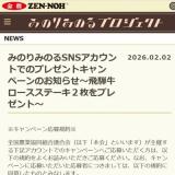 �ߤΤ�ߤΤ�X�ե���������ݥ��ȥ����ڡ���γ���