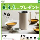 「コンビニのグラタン・ドリア」に関するアンケートの概要