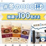 �ߤ�UCC�� (���å�)�γ���