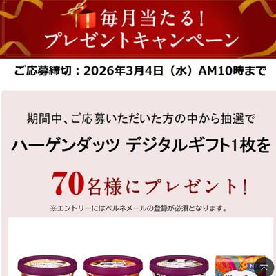 �᡼����Ͽ�����ڡ���ξܺ�