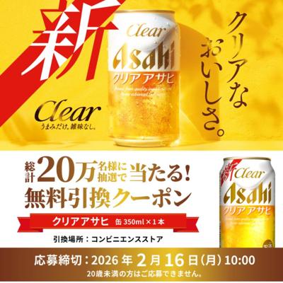 コンビニ無料引換えクーポンプレゼントキャンペーンの詳細