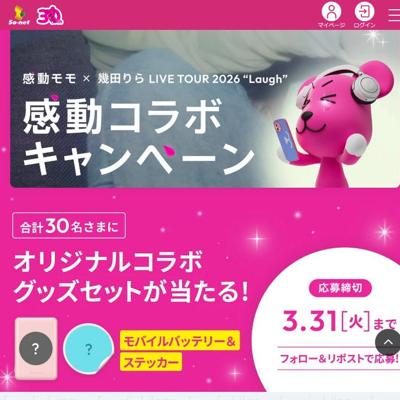 ��ư��� �� ���Ĥ�� LIVE TOUR 2026 ��Laugh�� ��ư����ܥ����ڡ���ξܺ�