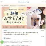 Pasco Project�����ϴ�衦Ķ�Ϥ������櫓�����ڡ���γ���