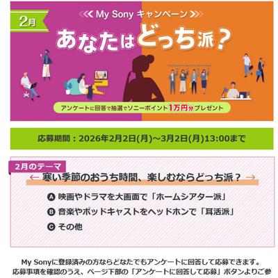 ���ʤ��Ϥɤä��ɡ�My Sony�����ڡ���ξܺ�