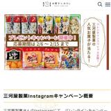 ���ϲ����ۥХ�󥿥��󥭥��ڡ���γ���