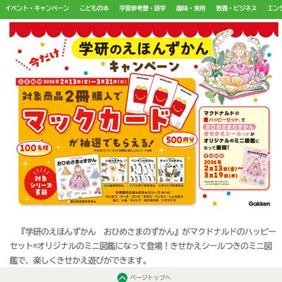 �ظ��Τ��ۤ󤺤��󥭥��ڡ���ξܺ�