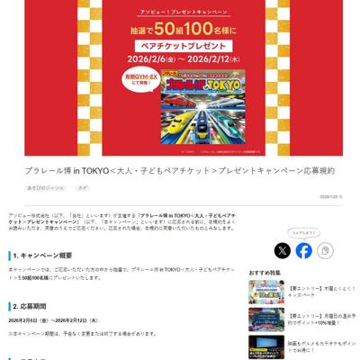 �����ӥ塼 �ץ쥼��ȥ����ڡ���ξܺ�