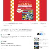 �����ӥ塼 �ץ쥼��ȥ����ڡ���γ���