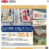 �ֵ��ԤΤ��ޤ�����X�ץ쥼��ȥ����ڡ���γ���