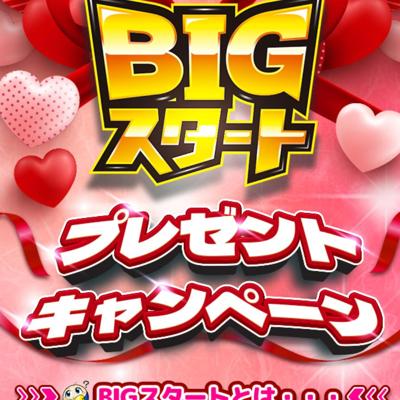 BIG�������ȥץ쥼��ȥ����ڡ���ξܺ�