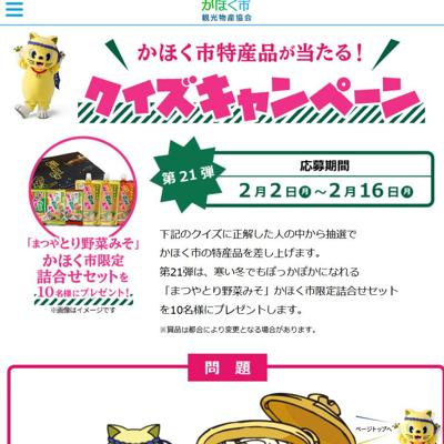 ���ۤ����û��ʤ������롪�����������ڡ���ξܺ�