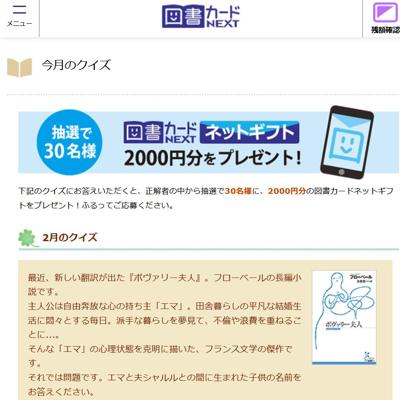 �޽񥫡���NEXT ����Υ������ξܺ�