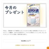 ���󤿤���祵���ӥ�����ץ쥼��Ȥγ���