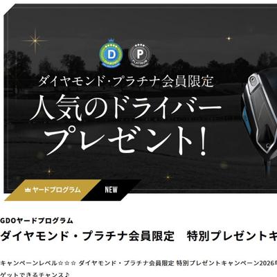 GDO�䡼�ɥץ�����७���ڡ���ξܺ�