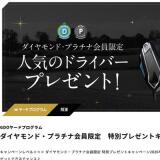 GDO�䡼�ɥץ�����७���ڡ���γ���