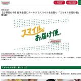 ���ޥ��뤪�Ϥ��إ����ڡ���γ���