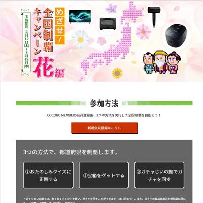 �ᤶ�����������ƥ����ڡ��� ���Ԥξܺ�